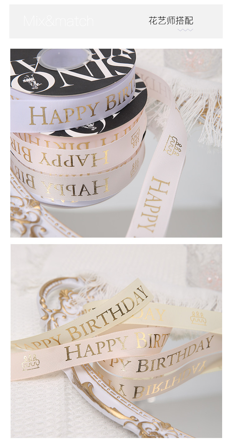 Flower dress 2.5cm, happy birthday, gilded ribbon packaging, ribbon birthday gift, ribbon gift box, baked ribbon, woven ribbon, ribbon pic 4