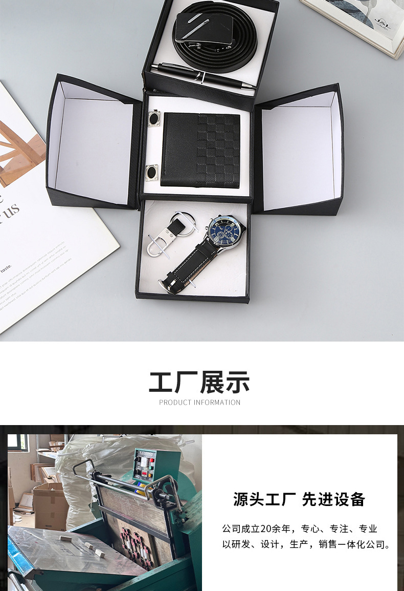 男士商务礼盒套装 双层礼盒装皮带钱包石英表礼盒套装教师节礼物详情11