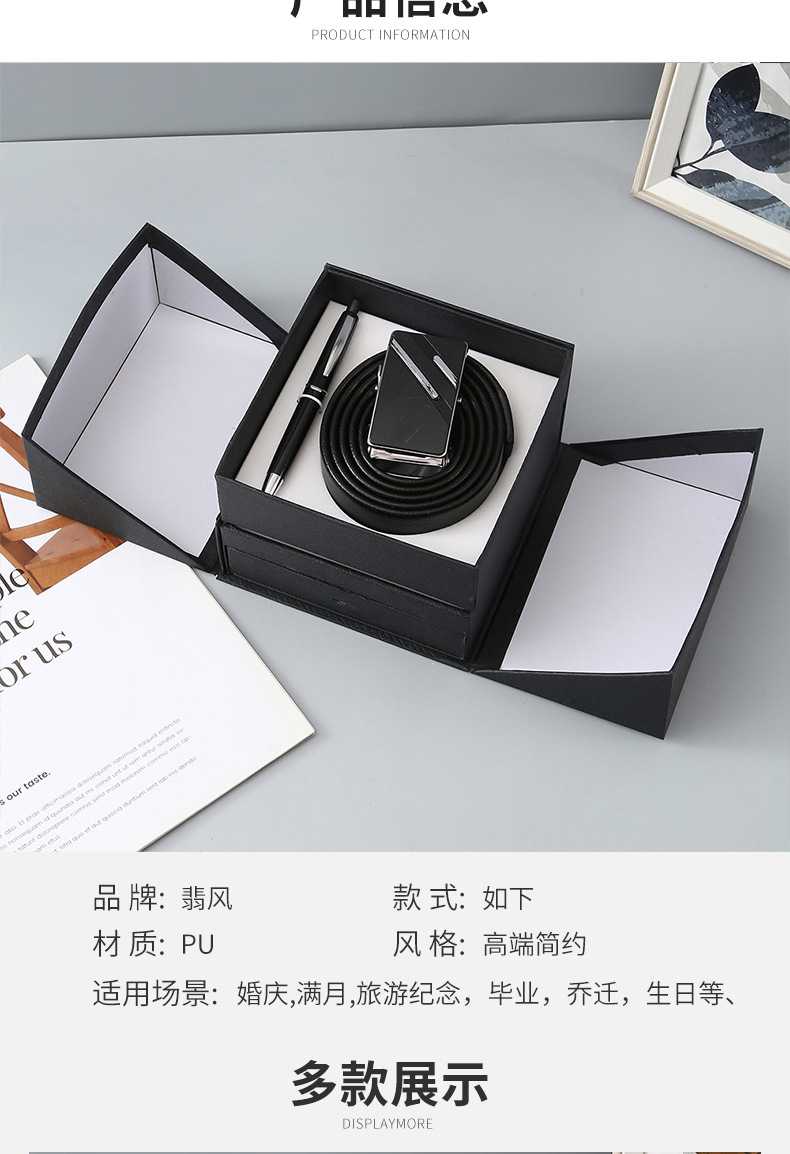 男士商务礼盒套装 双层礼盒装皮带钱包石英表礼盒套装教师节礼物详情4