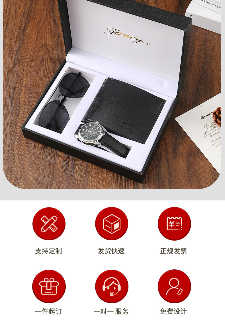 新款时尚男士高档商务礼品套装手表钱包墨镜礼盒套装节日送礼套盒详情3