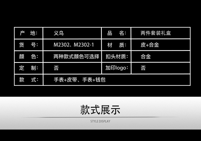 When a company opens, it gives its clients watch straps as business souvenirs. On its anniversary, it presents its employees with wallet gift sets pic 12