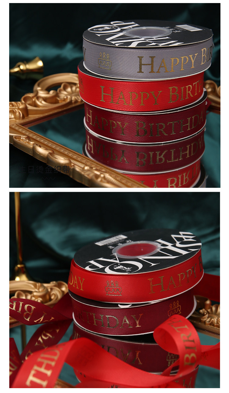 Flower dress 2.5cm, happy birthday, gilded ribbon packaging, ribbon birthday gift, ribbon gift box, baked ribbon, woven ribbon, ribbon pic 3