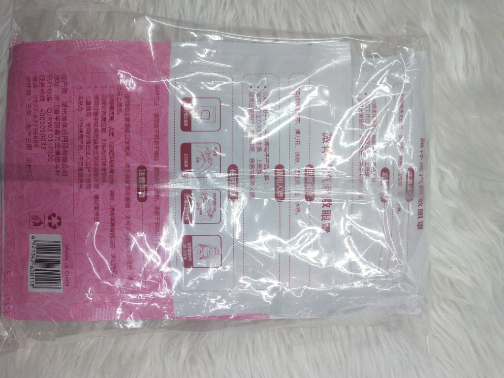 徽体蒸汽热敷眼罩滋润护眼详情2