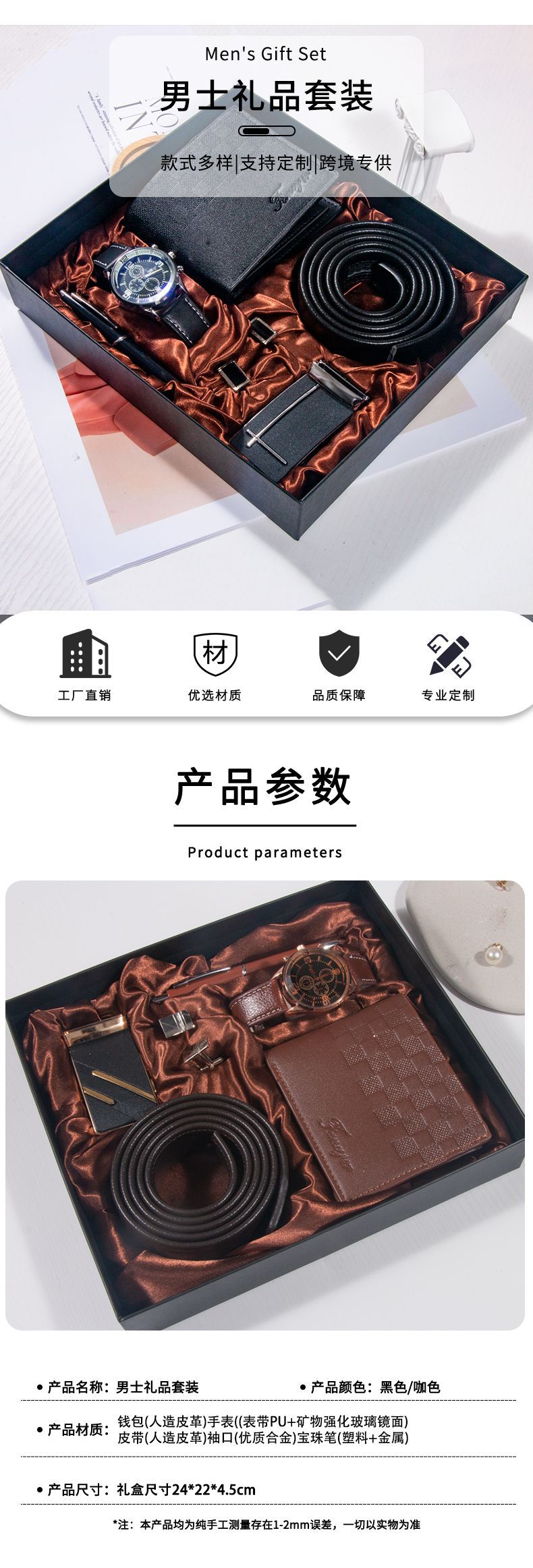 商务男士礼品配件皮带手表钱包袖扣笔庄重男人教师节，父情节送礼物详情2