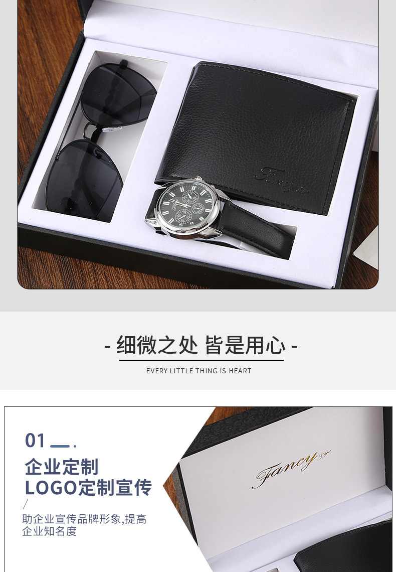 新款时尚男士高档商务礼品套装手表钱包墨镜礼盒套装节日送礼套盒详情6