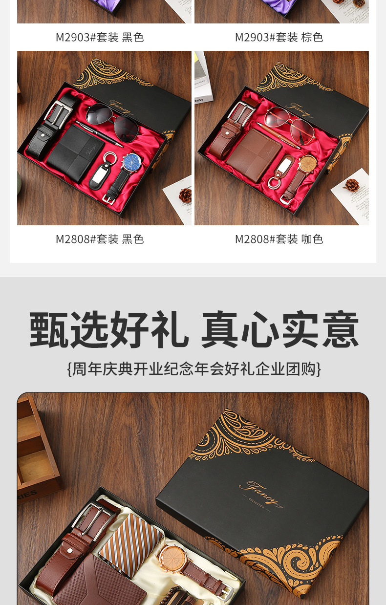 跨境高档商务礼品套装皮腰带钱包钥匙扣男士石英表套装年会伴手礼详情6