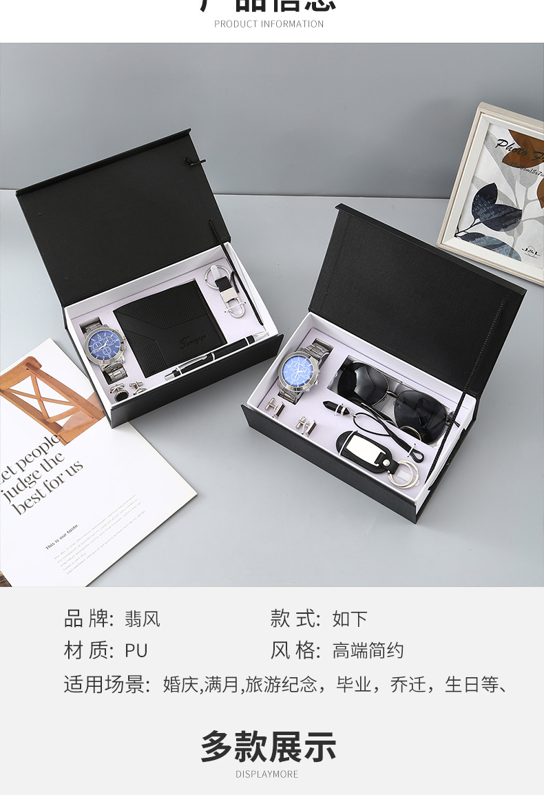 教师节男士礼品套装石英表墨镜钱包商务礼品盒套装企业员工福利详情4