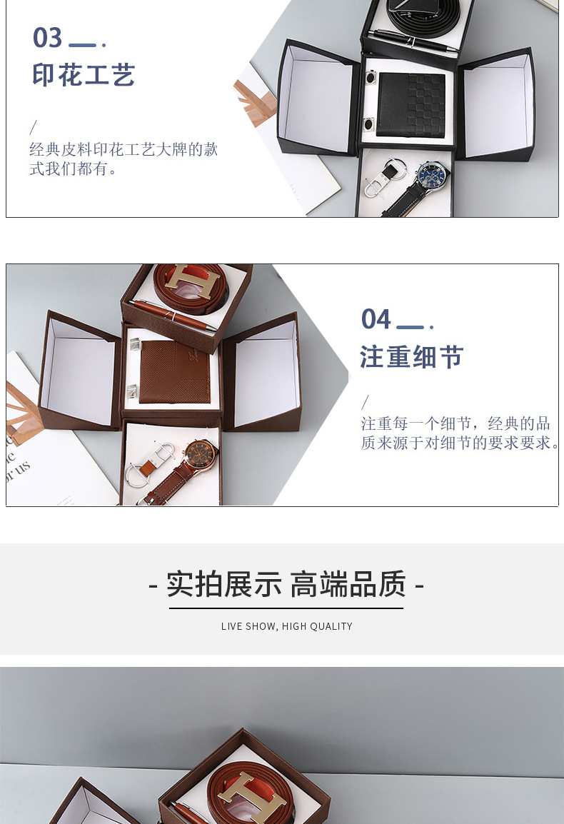 男士商务礼盒套装 双层礼盒装皮带钱包石英表礼盒套装教师节礼物详情8
