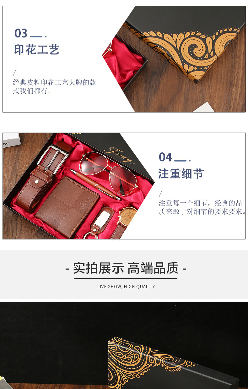 跨境高档商务礼品套装皮腰带钱包钥匙扣男士石英表套装年会伴手礼详情8