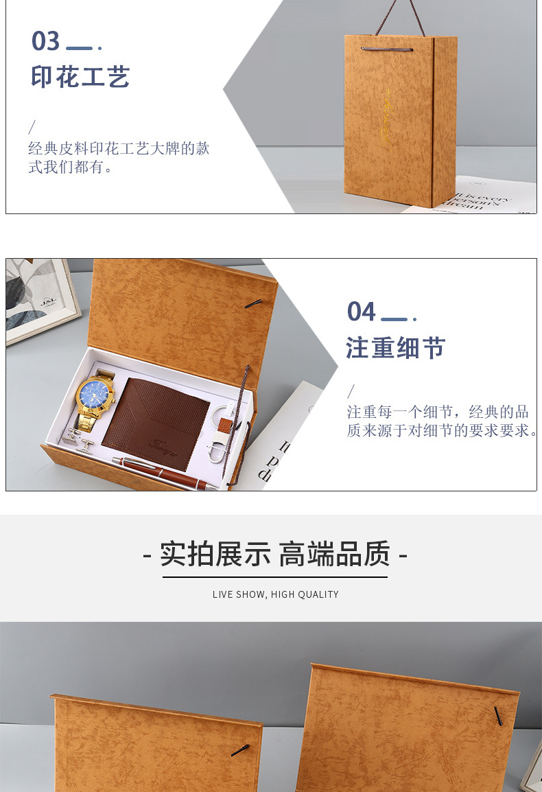 教师节男士礼品套装石英表墨镜钱包商务礼品盒套装企业员工福利详情8