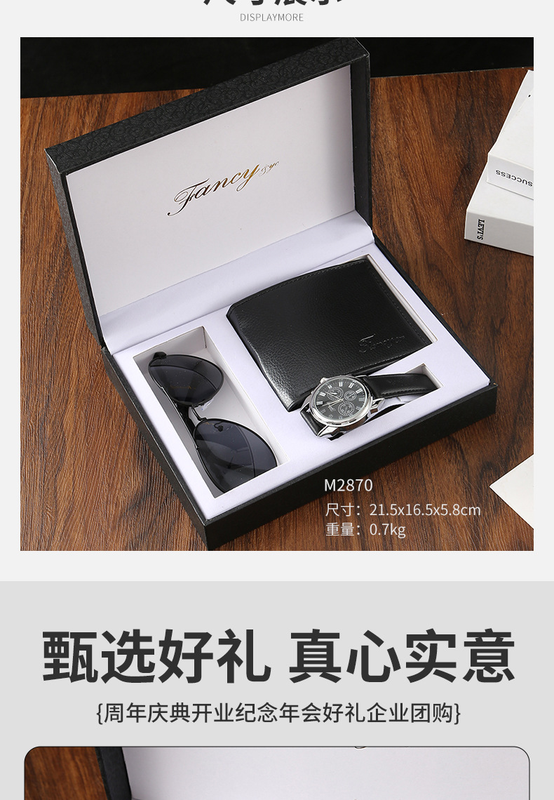 新款时尚男士高档商务礼品套装手表钱包墨镜礼盒套装节日送礼套盒详情5