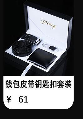 When a company opens, it gives its clients watch straps as business souvenirs. On its anniversary, it presents its employees with wallet gift sets pic 4