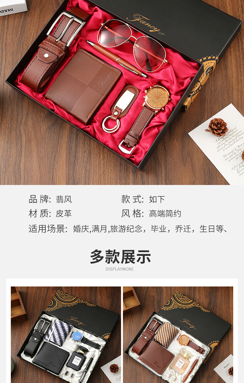 跨境高档商务礼品套装皮腰带钱包钥匙扣男士石英表套装年会伴手礼详情4