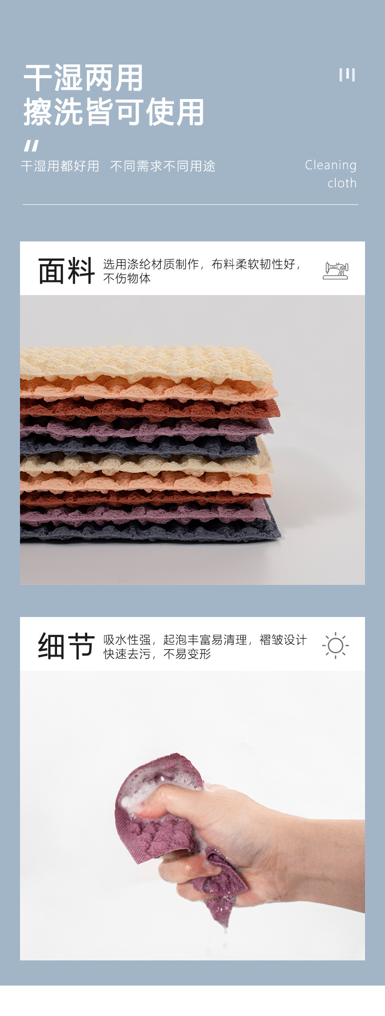 丝滑月光抹布厨房加厚多功能刷锅洗碗清洁布家用泡泡纱百洁布详情10