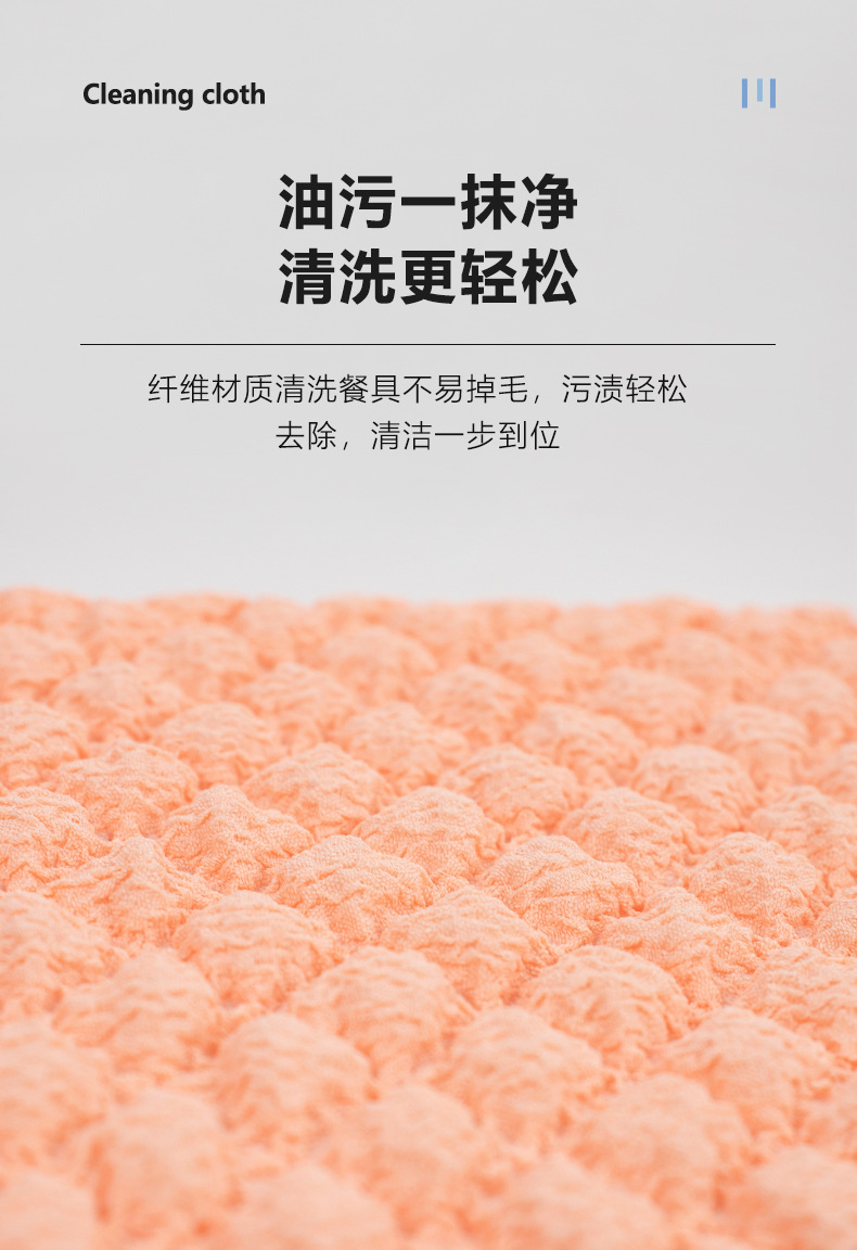 丝滑月光抹布厨房加厚多功能刷锅洗碗清洁布家用泡泡纱百洁布详情6