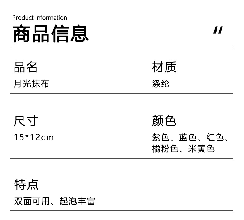 丝滑月光抹布厨房加厚多功能刷锅洗碗清洁布家用泡泡纱百洁布详情3