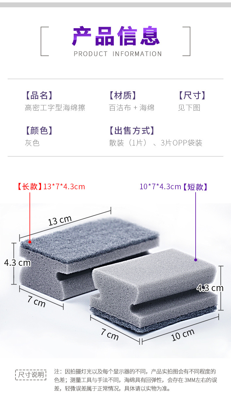 Thickened I-shaped sponge scouring pad for kitchen cleaning, double-sided sponge block for scrubbing POTS, dishes and dishwashing cloth pic 7