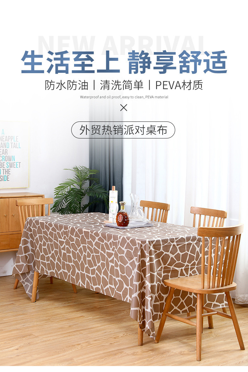 Simple and slightly sexy printed PEVA PVC no-wash, oil-proof, heat-resistant, water-proof and chili oil-proof tablecloth, a popular tablecloth pic 1