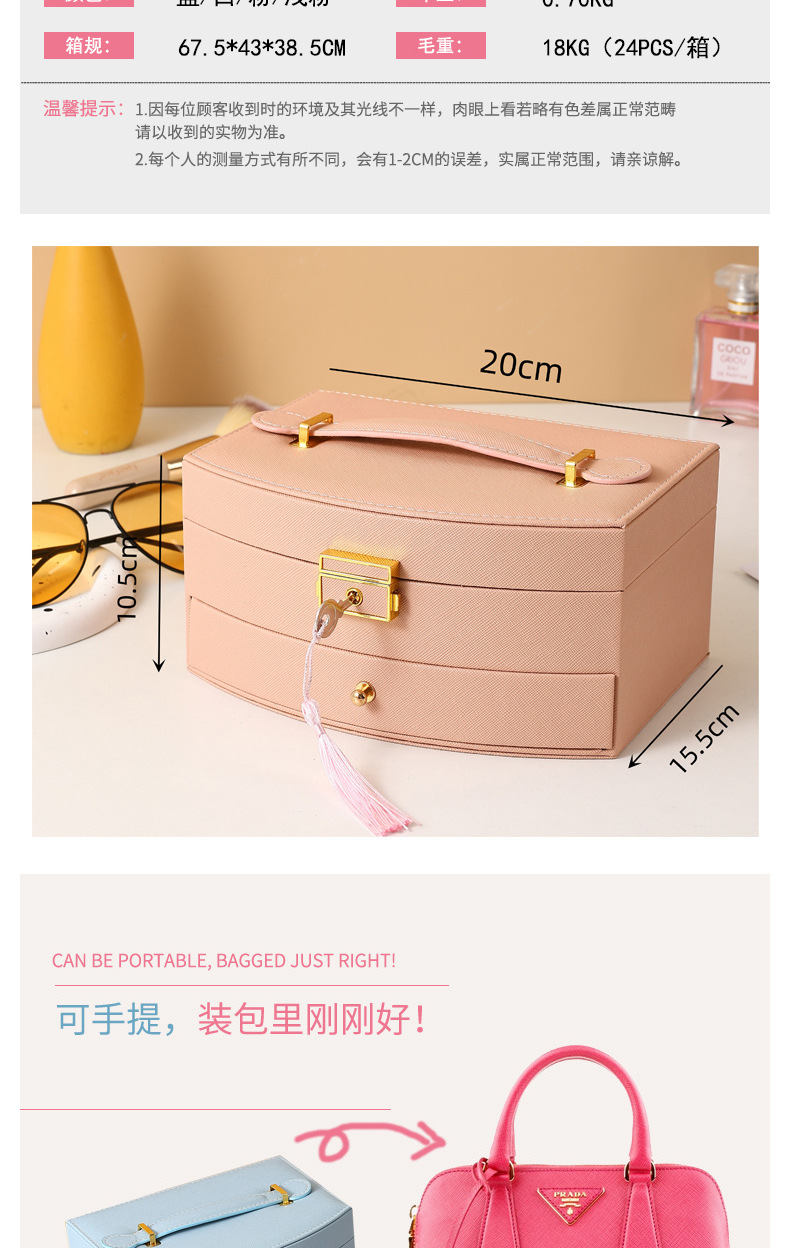 新款手链多功能首饰收纳盒抽屉式珠宝首饰盒戒指耳饰饰品收纳礼盒详情3