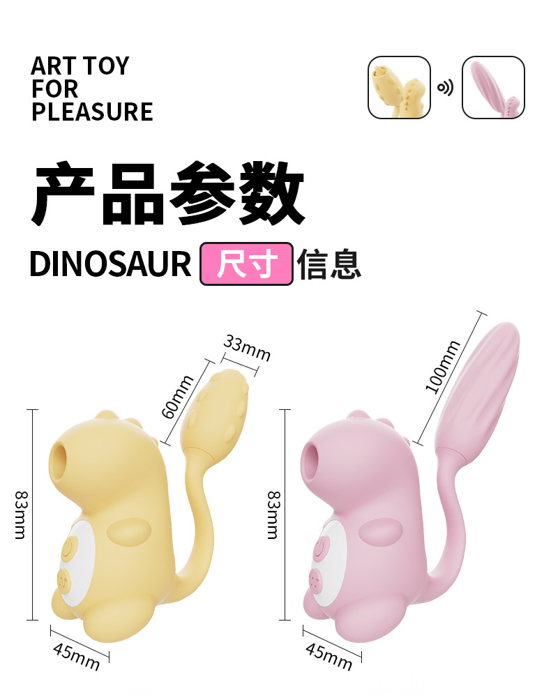 小恐龙跳蛋成人情趣用品女用自慰震动棒舌舔吮吸安全防水详情1