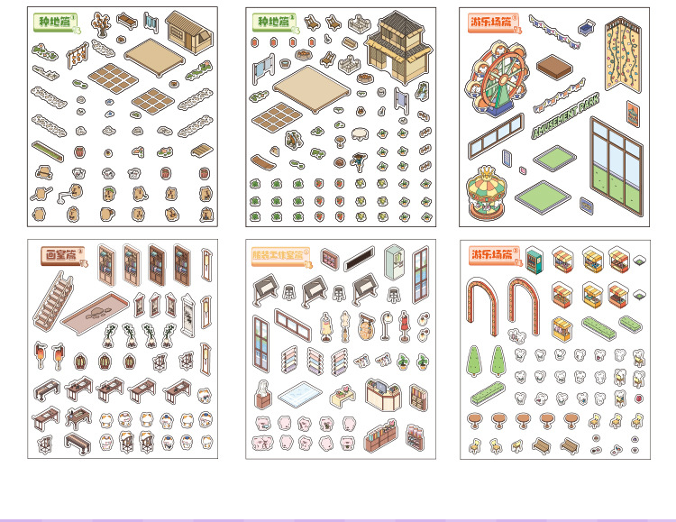 pet微缩造景合集本 创意儿童diy免裁剪贴纸书定格快乐系列贴画本详情23
