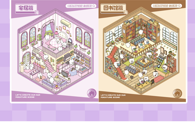 pet微缩造景合集本 创意儿童diy免裁剪贴纸书定格快乐系列贴画本详情25