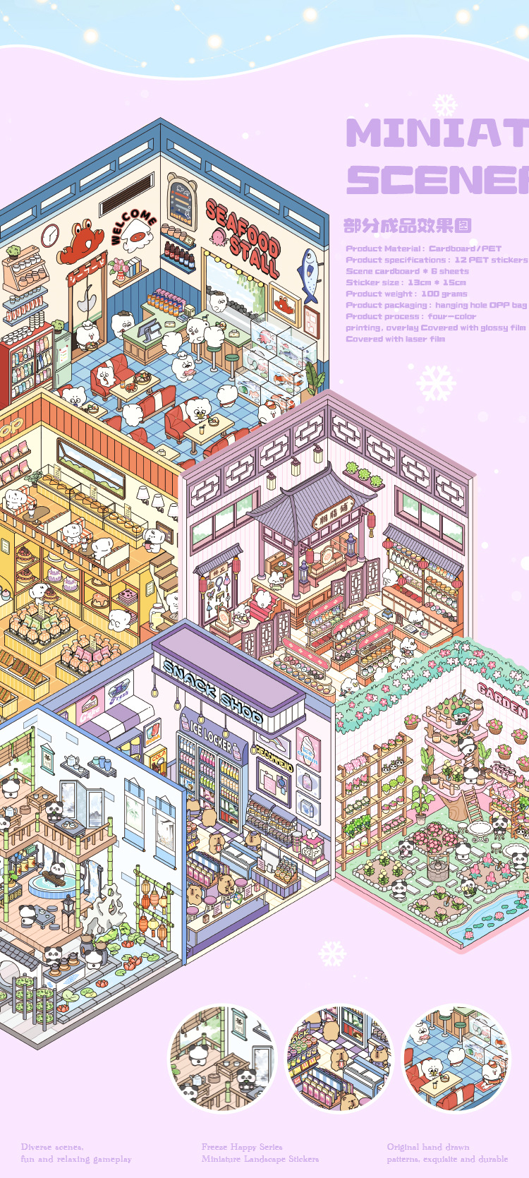 pet微缩造景合集本 创意儿童diy免裁剪贴纸书定格快乐系列贴画本详情11