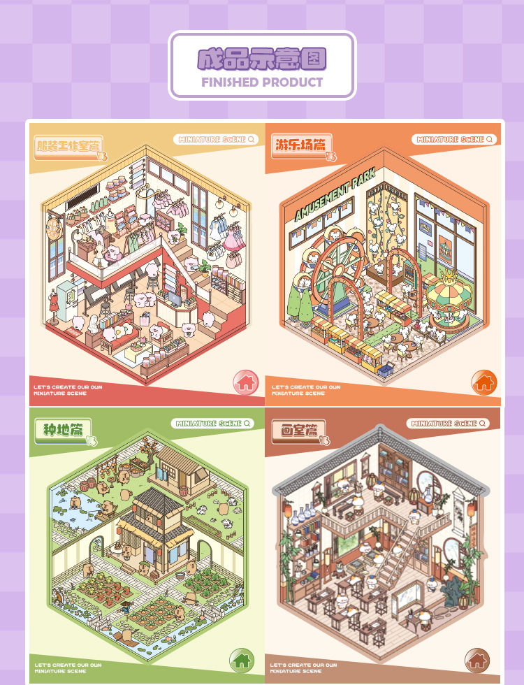 pet微缩造景合集本 创意儿童diy免裁剪贴纸书定格快乐系列贴画本详情24