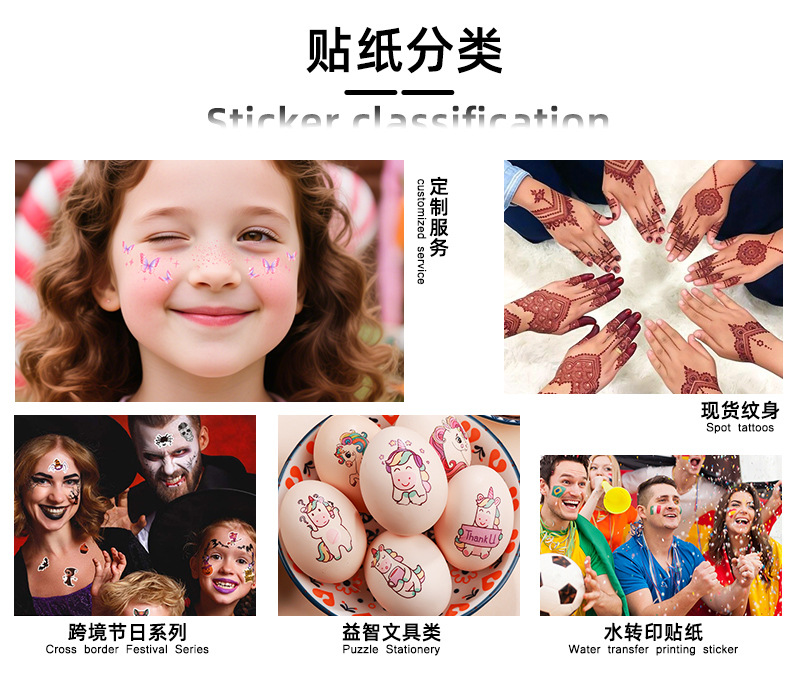 跨境欧美纹身贴防水蝴蝶可爱儿童妆容贴纸演唱会应援脸贴定制详情1