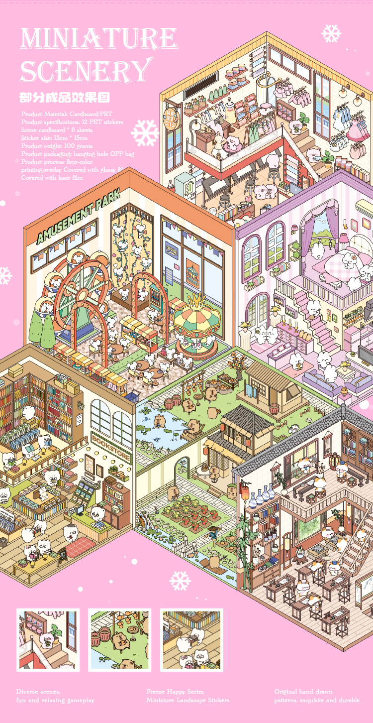 pet微缩造景合集本 创意儿童diy免裁剪贴纸书定格快乐系列贴画本详情3