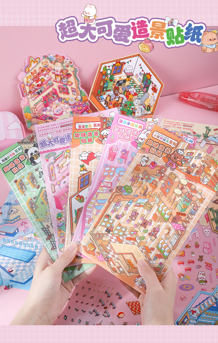 新品3D造景贴纸大号PLUS小红书同款韩系解压免小熊剪趣味微缩小屋详情2