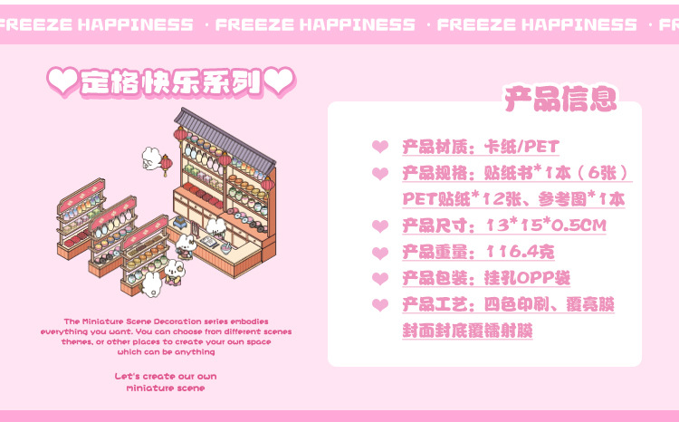 pet微缩造景合集本 创意儿童diy免裁剪贴纸书定格快乐系列贴画本详情2