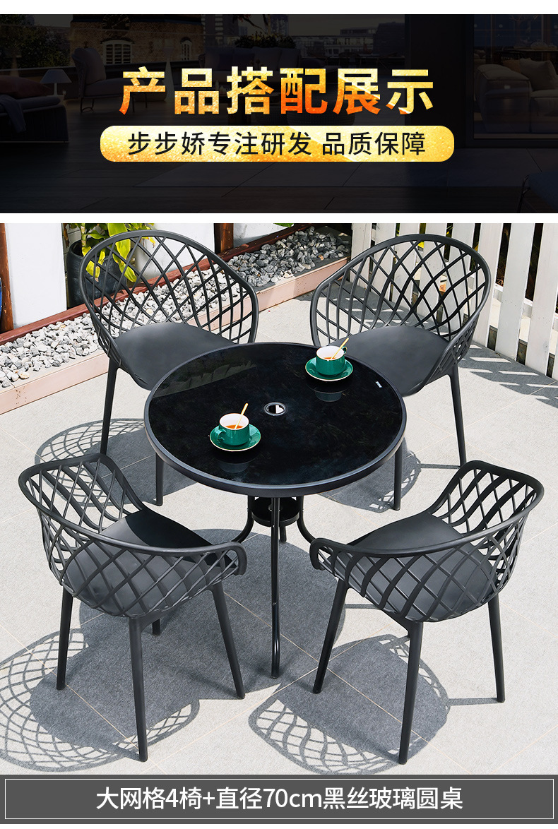 星辰户外桌椅塑料一体斜网椅庭院阳台网红奶茶店咖啡厅休闲碳钢桌组合详情21
