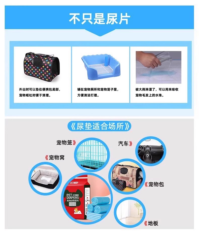 狗狗尿垫加厚除臭吸水尿片吸尿纸100片猫咪兔子尿不湿宠物隔尿垫详情10