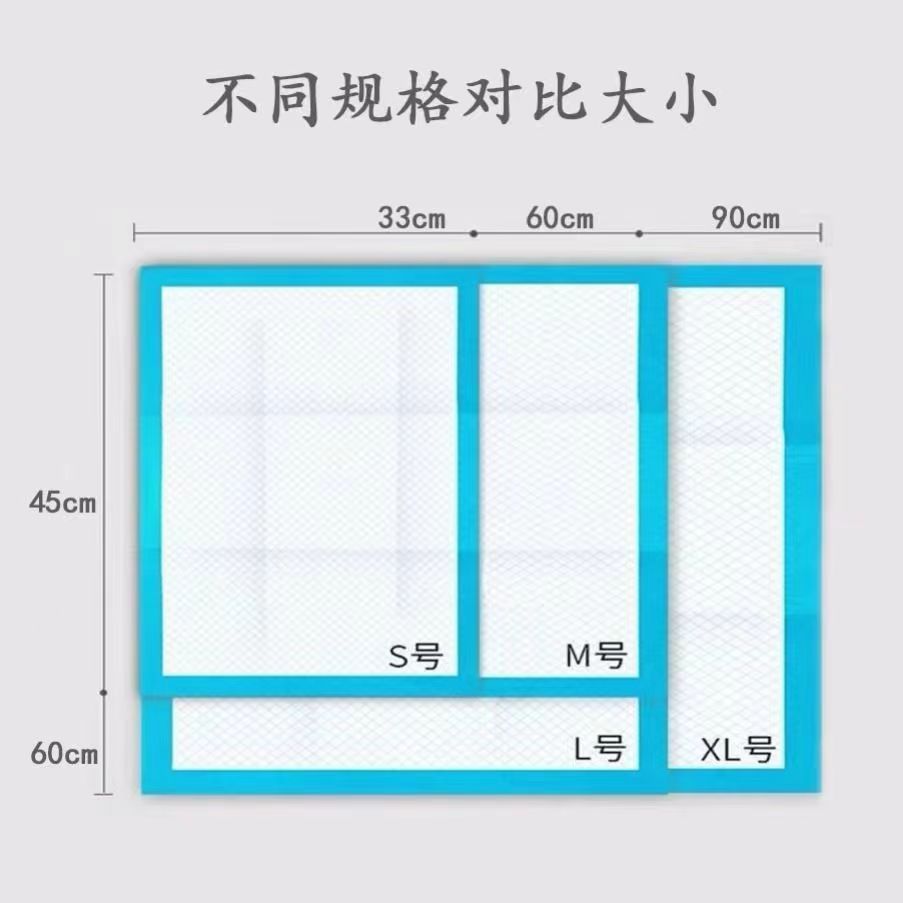 狗狗尿垫加厚除臭吸水尿片吸尿纸100片猫咪兔子尿不湿宠物隔尿垫详情13