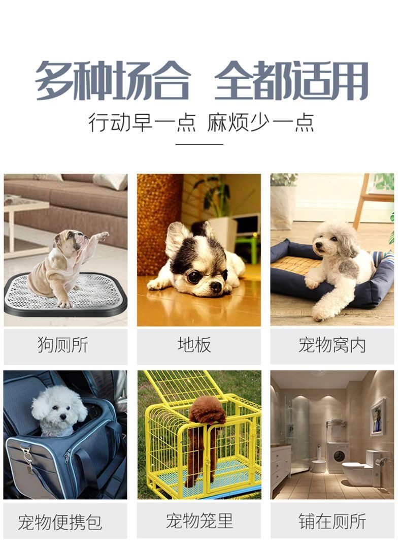 狗狗尿垫加厚除臭吸水尿纸宠物尿垫泰迪尿不湿尿布隔尿垫定制批发详情24