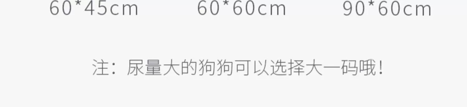 狗狗尿垫加厚除臭吸水尿纸宠物尿垫泰迪尿不湿尿布隔尿垫定制批发详情21