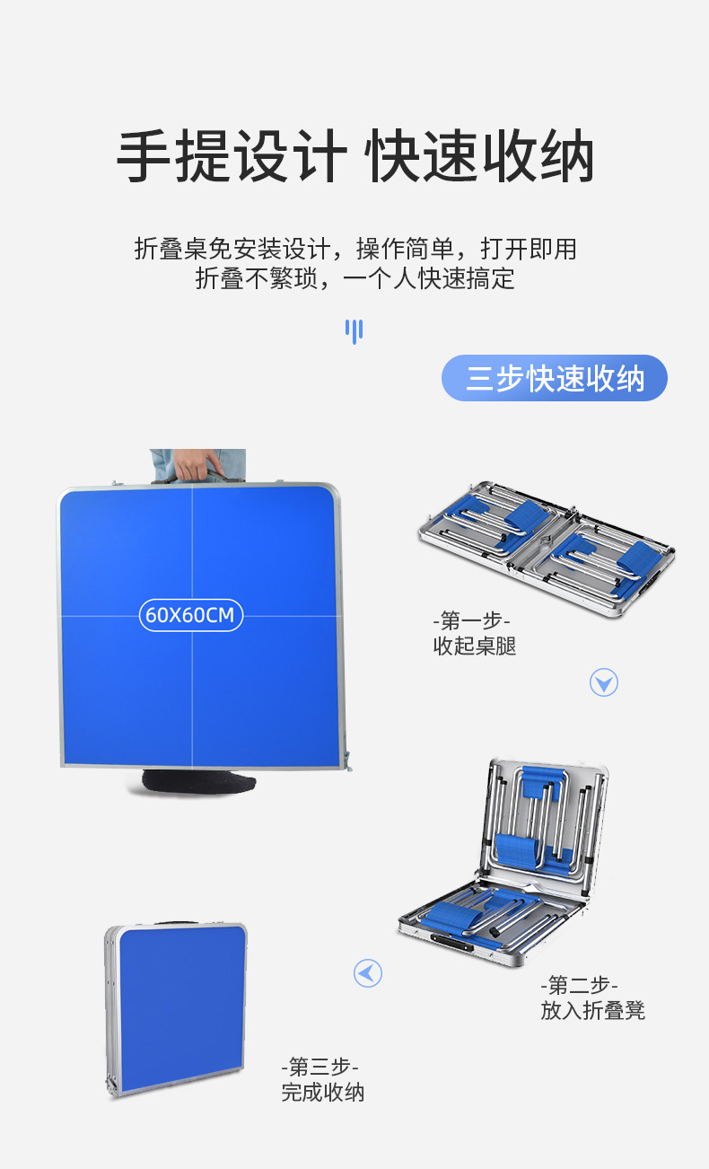 户外桌子便携式铝合金可折叠小桌子折叠桌椅野餐桌摆摊桌厂家批发露营便捷塑料折叠桌摆摊架详情2