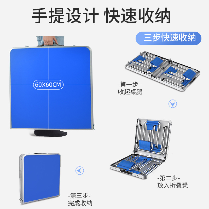 户外桌子便携式铝合金可折叠小桌子折叠桌椅野餐桌摆摊桌厂家批发露营便捷塑料折叠桌摆摊架详情9