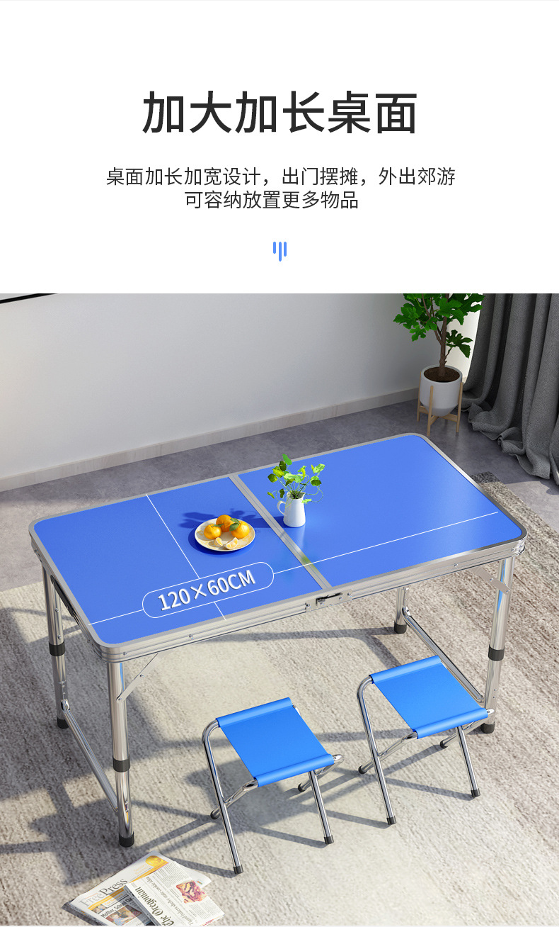 户外桌子便携式铝合金可折叠小桌子折叠桌椅野餐桌摆摊桌厂家批发露营便捷塑料折叠桌摆摊架详情1