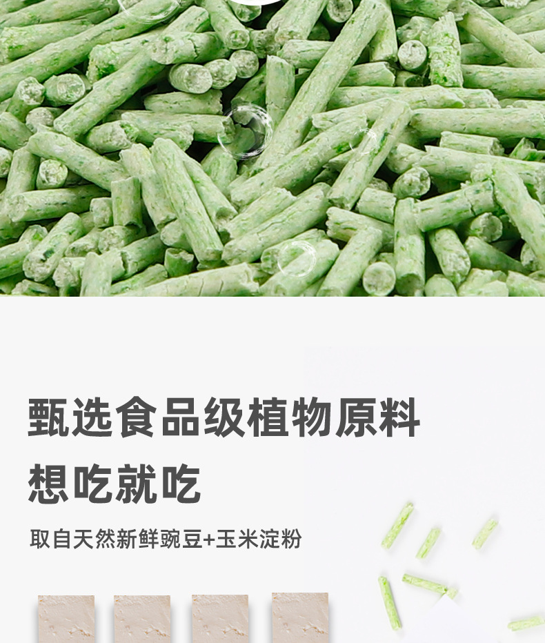 绿茶味嫩豆腐展示盒 豆腐制品原料展示盒 1000g详情6