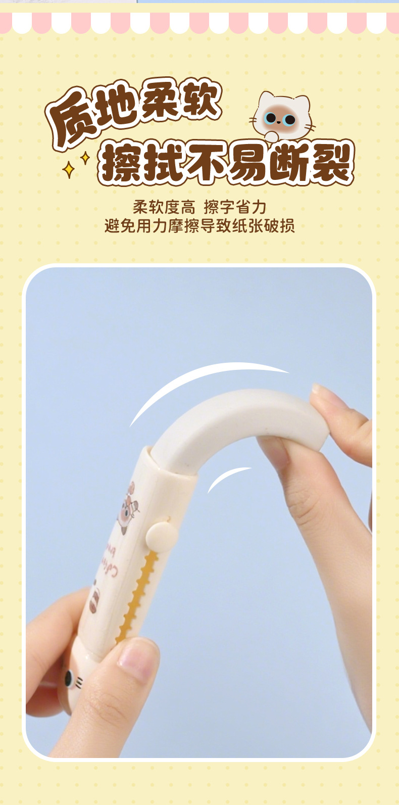 天高厂家批发高颜值推拉橡皮擦可爱毛球伸缩式铅笔擦考试专用橡皮详情8