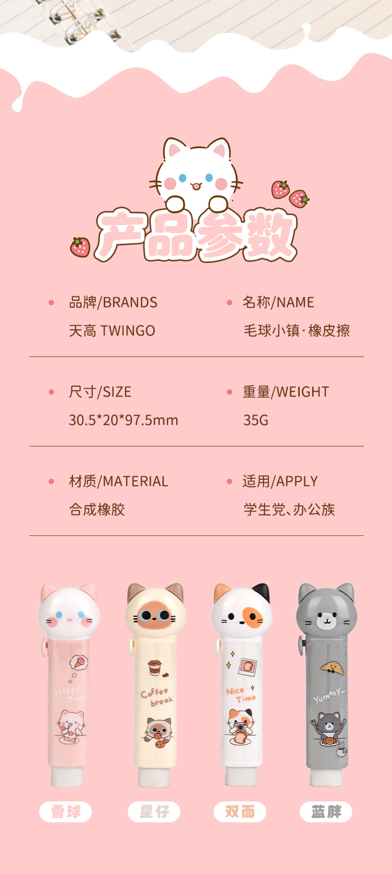 天高厂家批发高颜值推拉橡皮擦可爱毛球伸缩式铅笔擦考试专用橡皮详情10