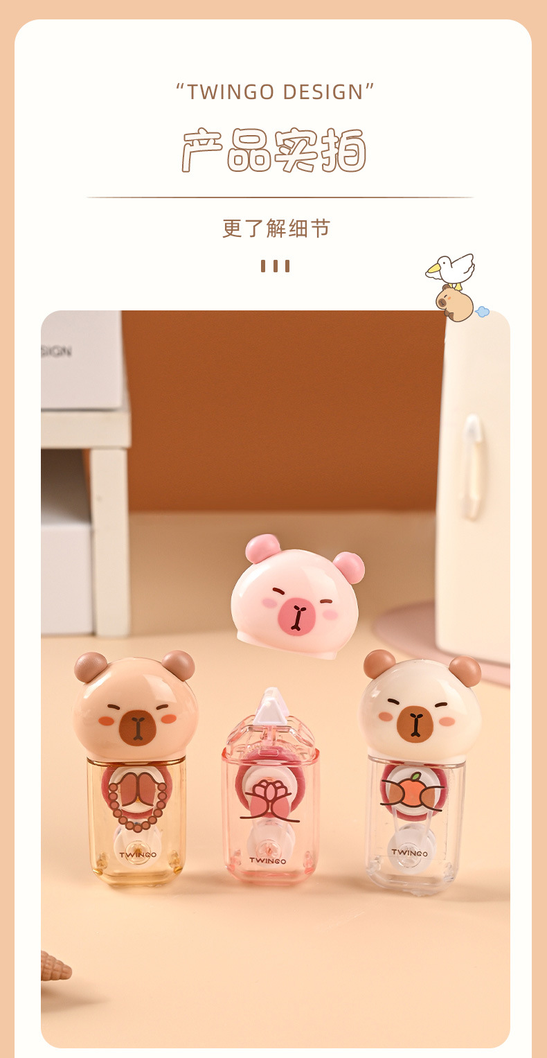 天高厂家批发卡皮巴拉点点胶高颜值手账DIY胶带可爱ins风学生粘贴详情10