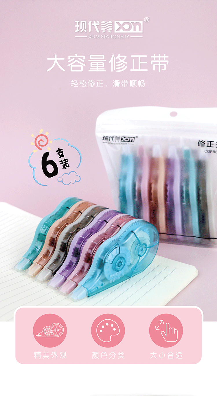 Modern Beauty 6032a large capacity, multiple packs, cost-effective, cute, creative, silent correction tape, correction tape pic 1