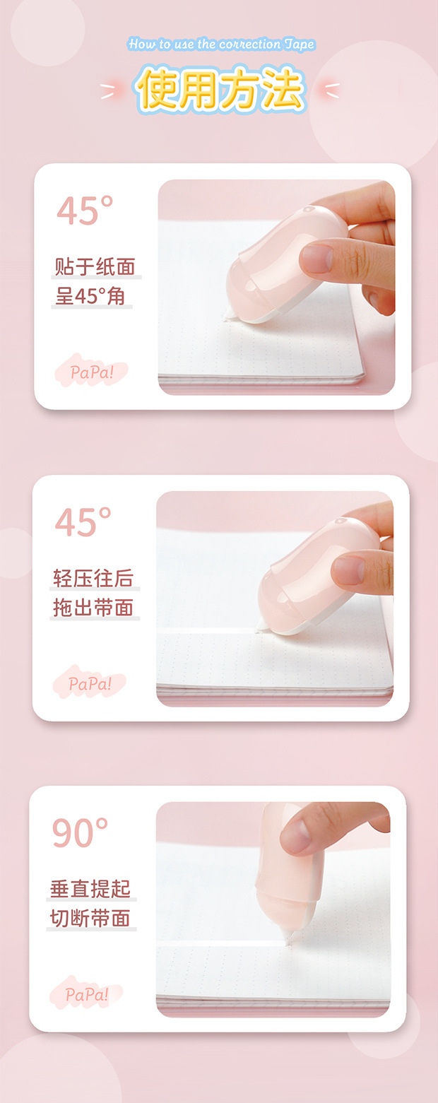 天高厂家批发创意动物造型修正带高颜值可爱团子改正带小学生文具详情10