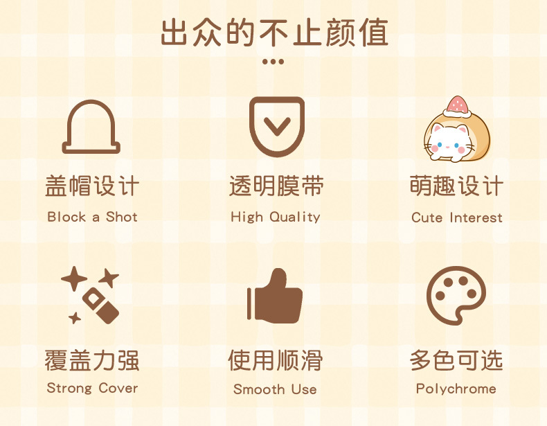 厂家直销高颜值修正带可爱毛球涂改带改错带学生文具详情2