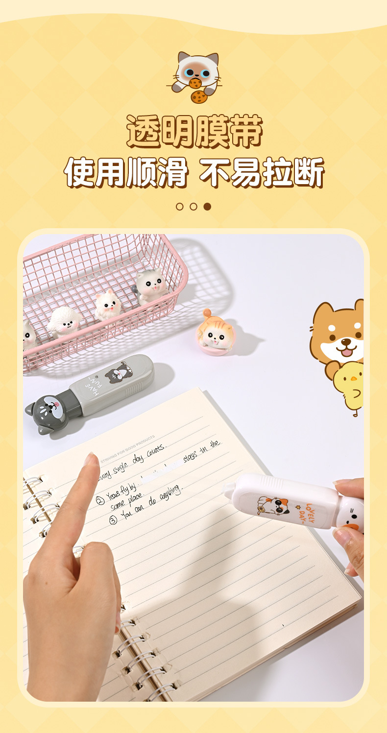 天高厂家批发高颜值修正带可爱毛球按动涂改带改错带学生详情3