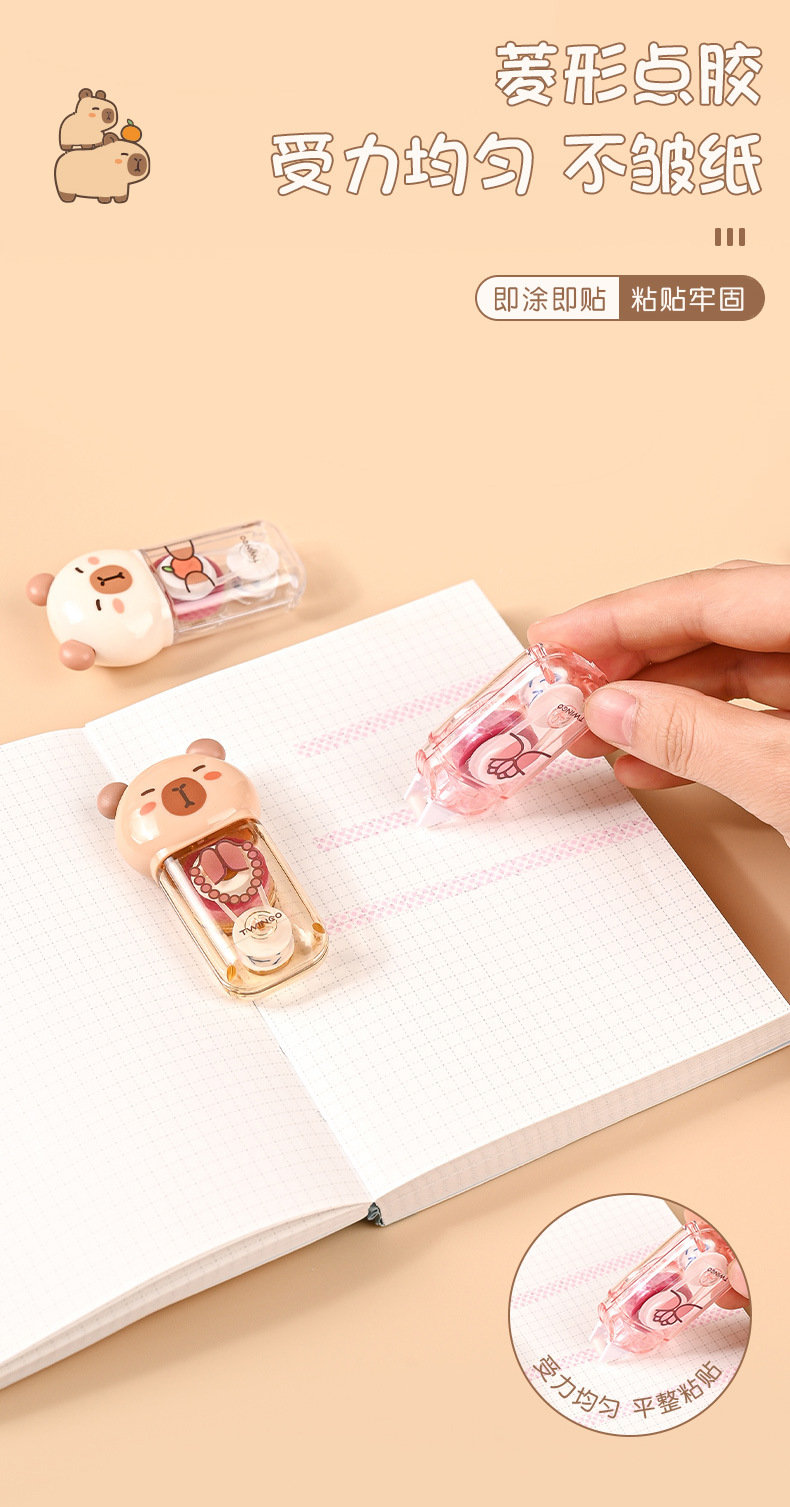 天高厂家批发卡皮巴拉点点胶高颜值手账DIY胶带可爱ins风学生粘贴详情8