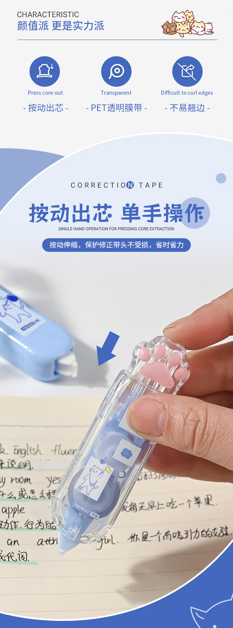 Tian Gao Factory wholesale press correction tape, pen-shaped correction tape, cute cat paw portable correction tape, high appearance level for students pic 2